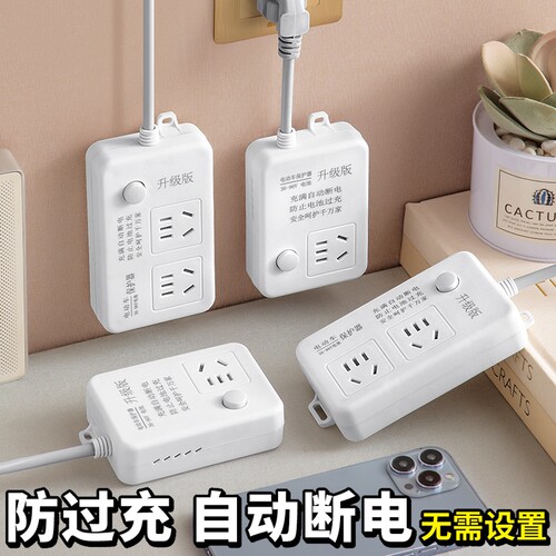 正品电动车充电保护器定时自动断电智能插座延长线电瓶车防过充