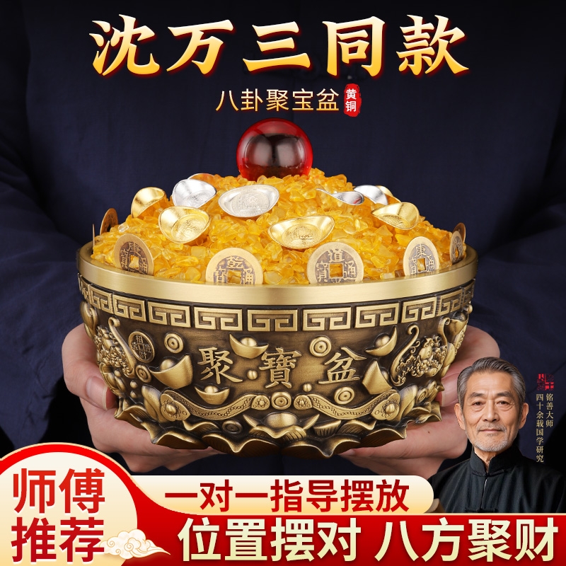 【全网热卖1W+】黄铜聚宝盆聚财