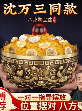 【全网热卖1W+】黄铜聚宝盆聚财