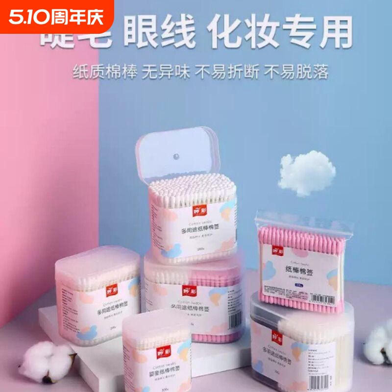 一次性黑色棉棒化妆棉签双头尖头眼部化妆用口红眼线掏耳清洁纸棒