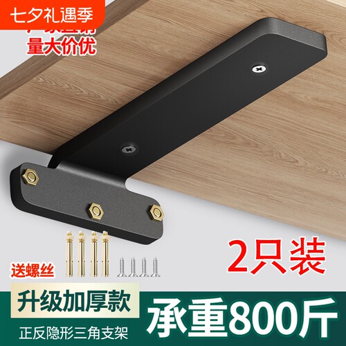 隐形支架加厚5MM强承重压弯包退