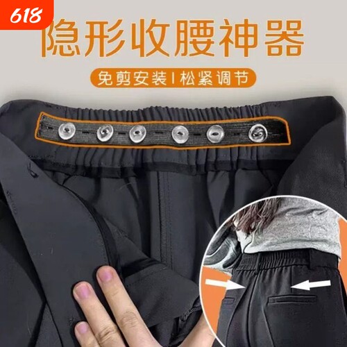 校服裤腰收紧神器收腰松紧带学生裤子裤头腰围大改小隐形调节扣子