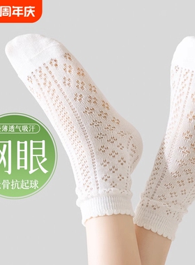 花边袜子女2026新款爆款夏季薄款无骨中筒袜女士网眼透气白色短袜