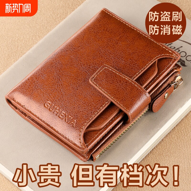 2026新款钱包男短款大容量驾驶证一体卡包防盗刷女式皮夹套爆款