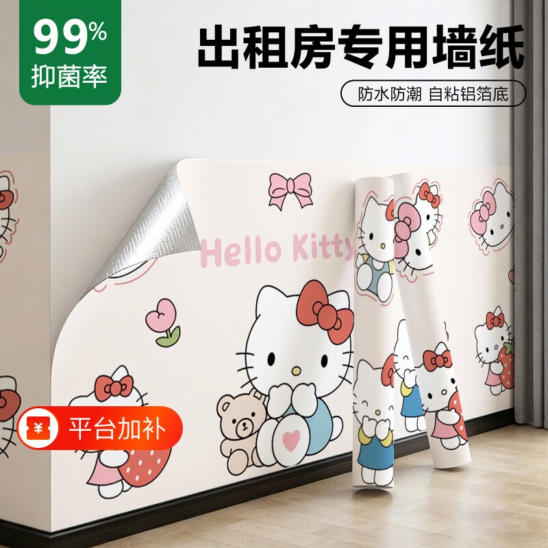 母婴级墙纸自粘防水防潮加厚可撕墙贴家用出租房卧室装饰贴纸墙裙
