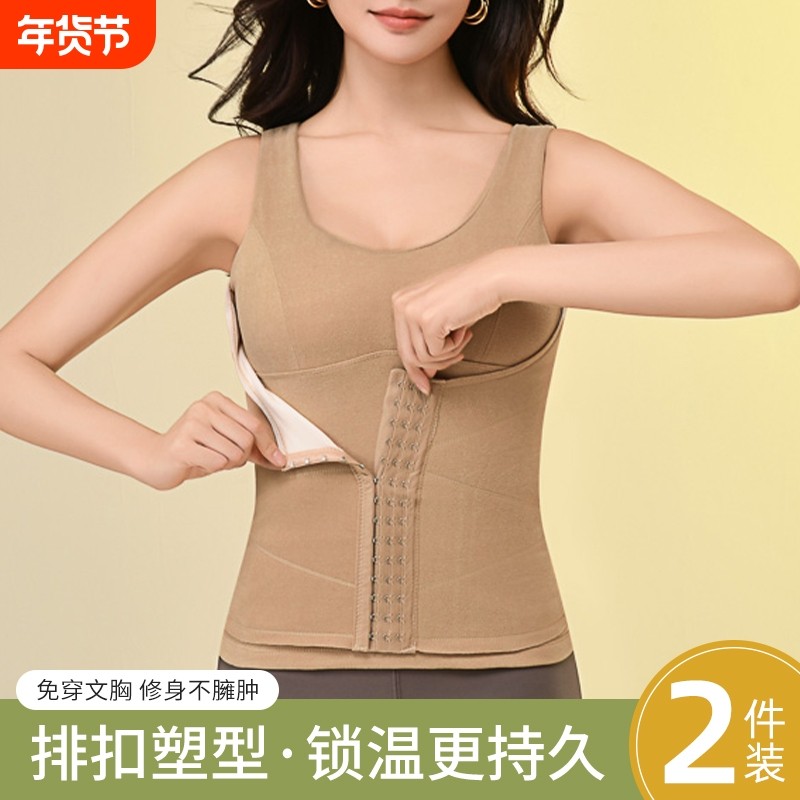 秋冬发热德绒保暖背心女带胸垫修身美体收腹打底加厚内衣文胸双面,女士内衣/男士内衣/家居服,保暖上装,淘宝优惠券,粉丝福利购,淘宝优惠卷