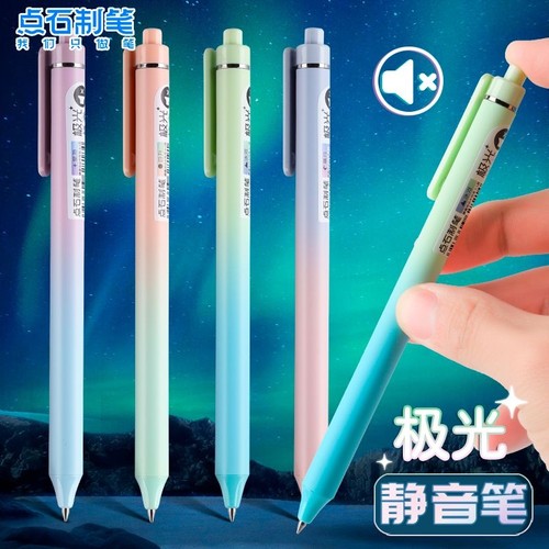 点石静音中性笔黑色|千人加购