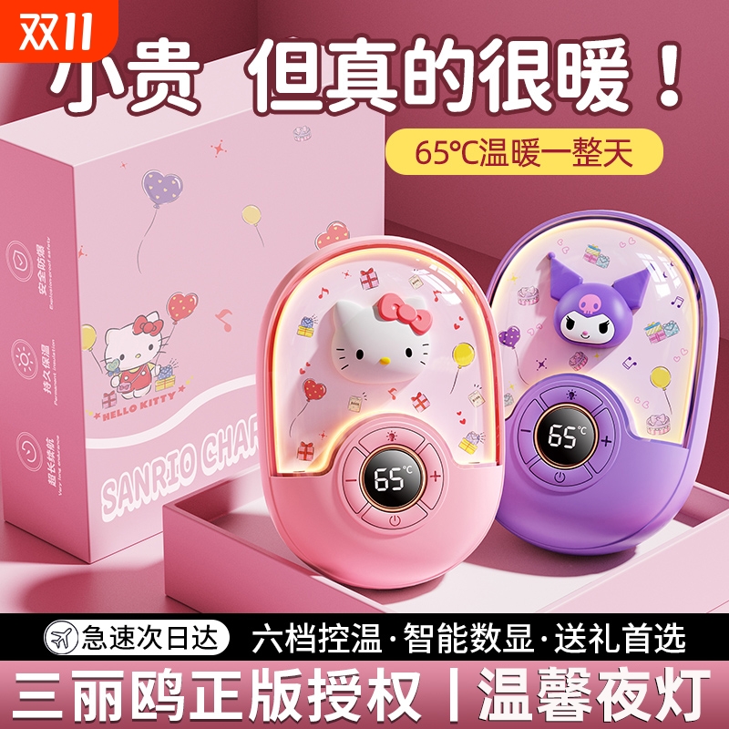 三丽鸥正版授权】暖手宝热销榜一