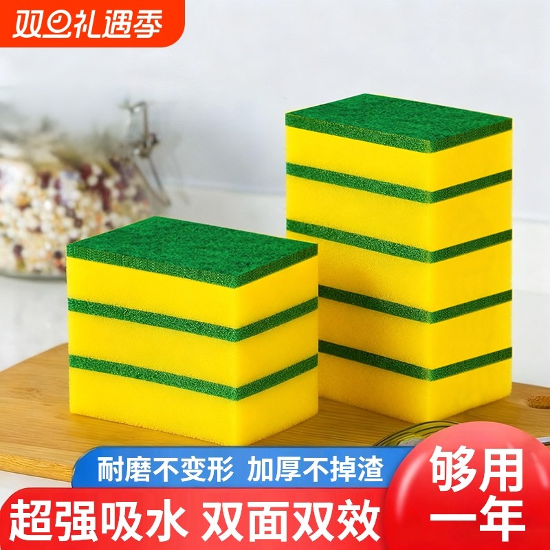 家用洗碗海绵擦百洁布抹布刷碗双面洗碗布不沾油去污刷锅清洁神器