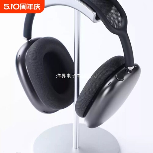 头戴式耳机支架适用于AirPodsMax金属耳机托架铝合金收纳耳机底座