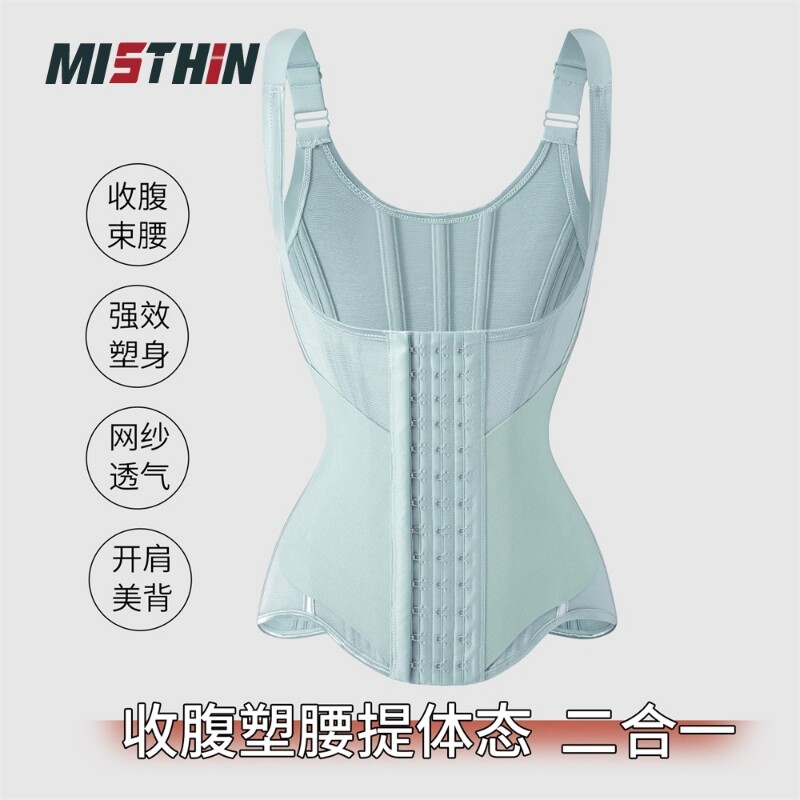 MISTHIN薄荷绿背心束腰带升级版网纱挺腰美背提塑形塑身上衣收