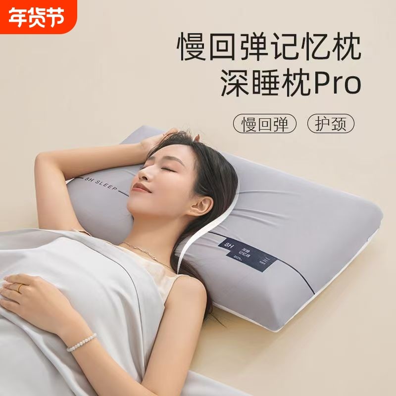 五星级酒店慢回弹记忆棉枕头枕芯护颈椎助睡眠家用一对零压深睡