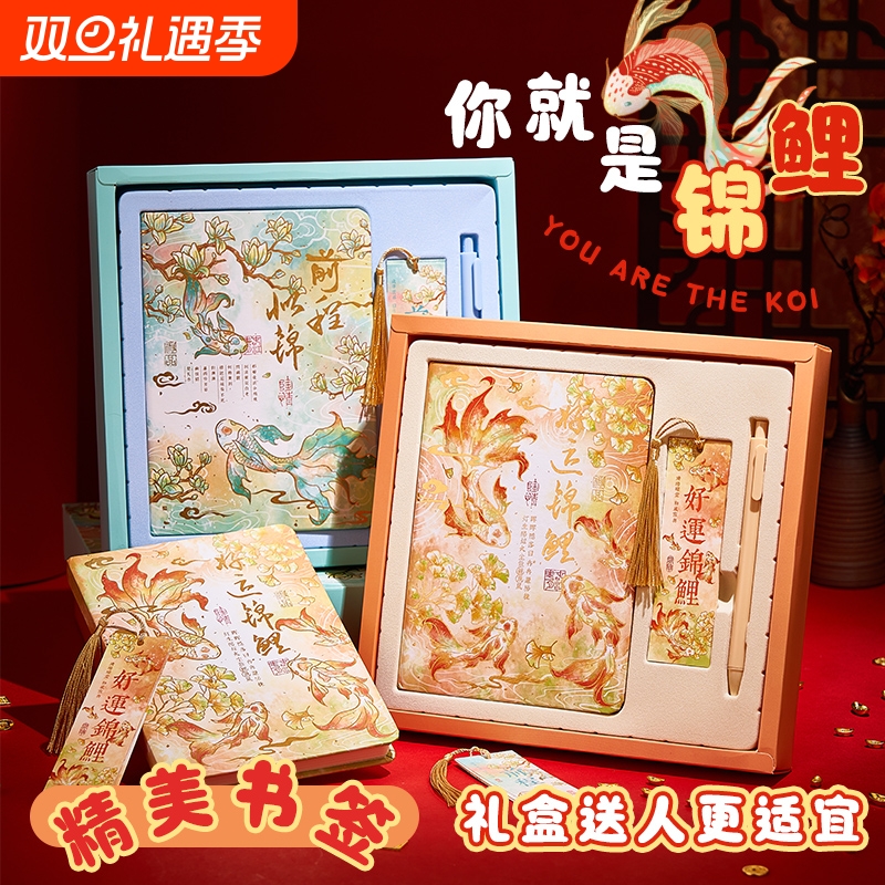 古韵笔记本本子礼盒套装生日礼物送女生中国风创意实用礼物故宫文创文具学生奖励新款高颜值儿童伴手礼品