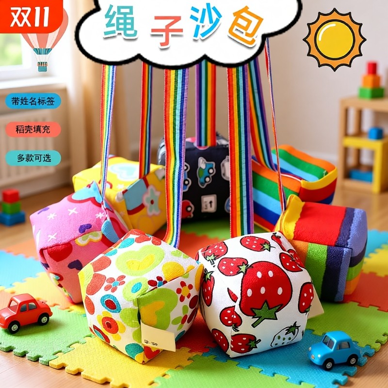 小沙包儿童丢沙包幼儿园小学生玩具手工帆布带绳子抓扔沙包袋互动