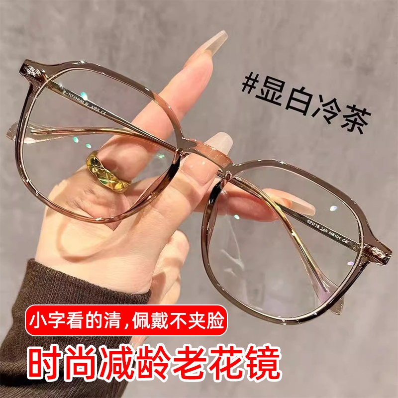 高清防蓝光老花镜时尚显年轻