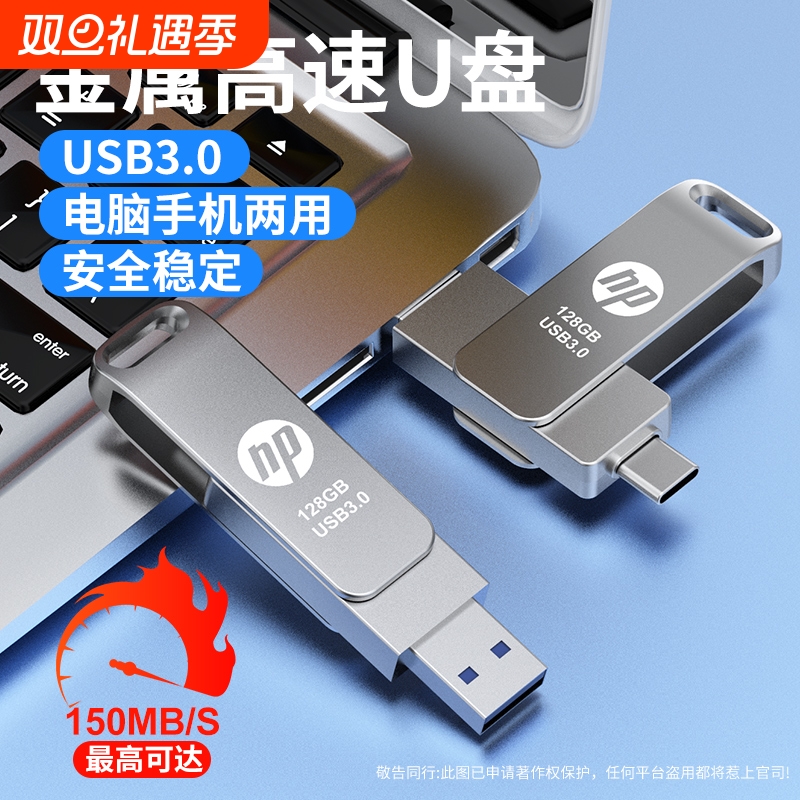 高速手机U盘type-c|超2000次加购