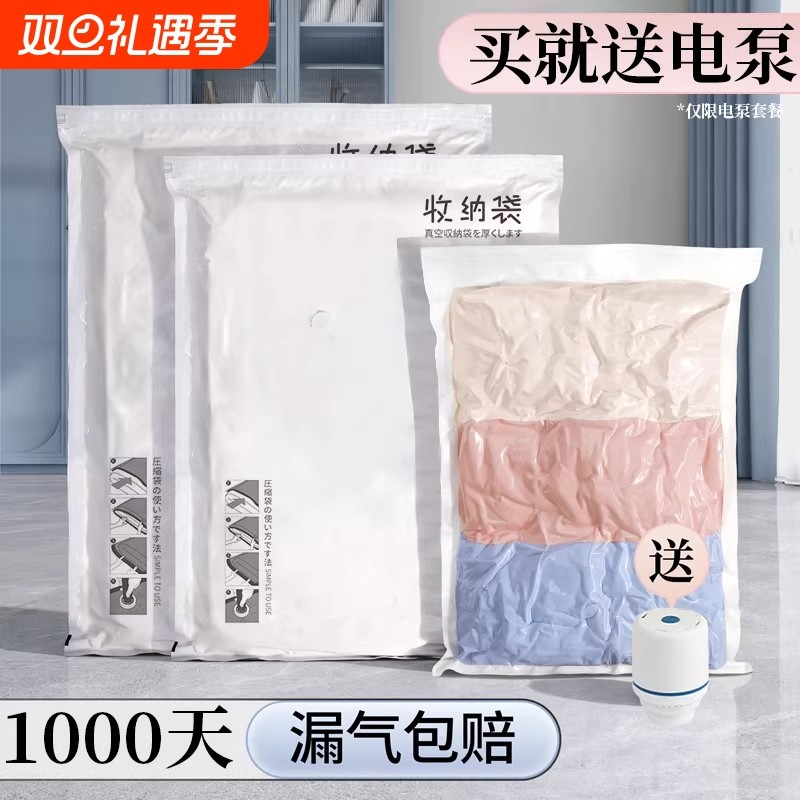 压缩袋收纳真空袋加厚袋装棉被子衣物防潮学生压缩羽绒服抽气密封