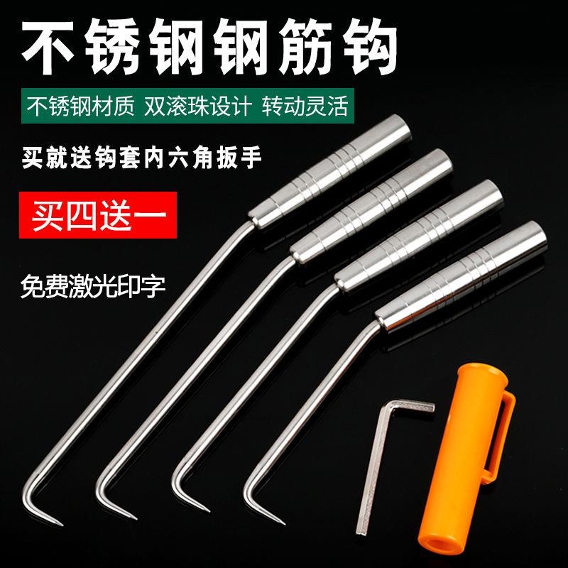 钢筋工专用扎钩绑钢筋神器扎丝钩扎勾不锈钢四轴承螺纹桩心绑钩