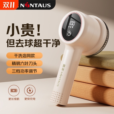 金正毛球修剪器剃毛器衣服去球器家用除毛器球神器起球打刮毛衣