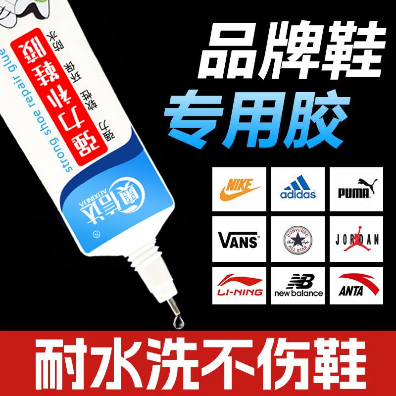 粘鞋专用胶万能防水强力胶鞋厂专用粘鞋胶沾鞋子树脂软胶修鞋匠修鞋粘得牢运动鞋球鞋皮鞋帆布鞋强力补鞋胶水