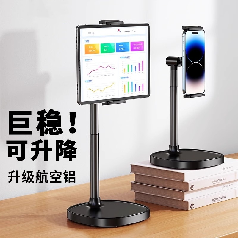 平板电脑ipad手机支架专用桌面铝合金支夹办公学习通用自带直播视频可升降调节伸缩支撑懒人架子追剧直播神器