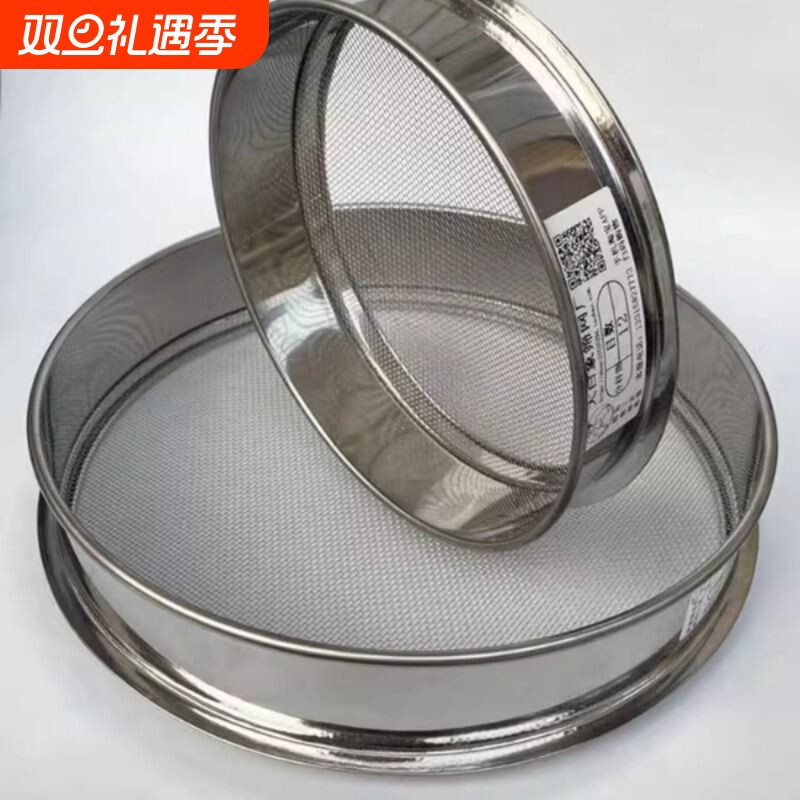 筛子 筛网面粉筛304不锈钢分样筛2-800目中药粉米筛芝麻筛实验筛