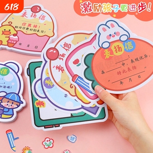 小学生奖励表扬信奖状通用幼儿园小朋友创意表扬卡片儿童表扬信老师家长通用迷你贴纸学生奖品卡通可爱收集册