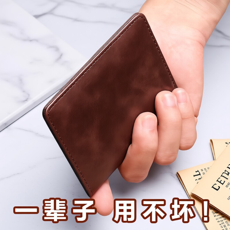 超薄钱包男款简约高级感短款便携卡套钱夹卡包女小巧折叠皮夹子