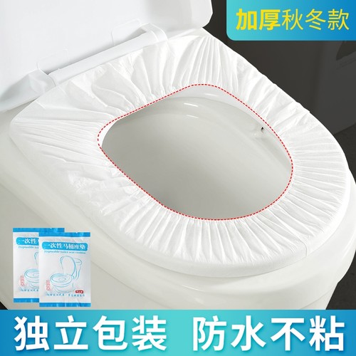 一次性马桶垫坐垫纸旅行酒店马桶