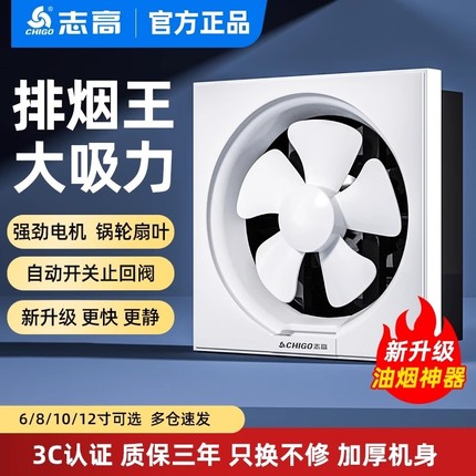 志高排气扇厨房家用油烟抽风机方形卫生间换气扇强力静音排风扇