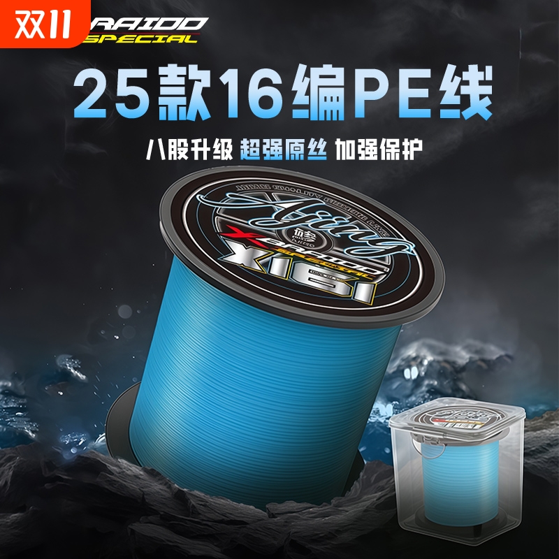 进口YGKPE超强16编PE鱼线蓝色