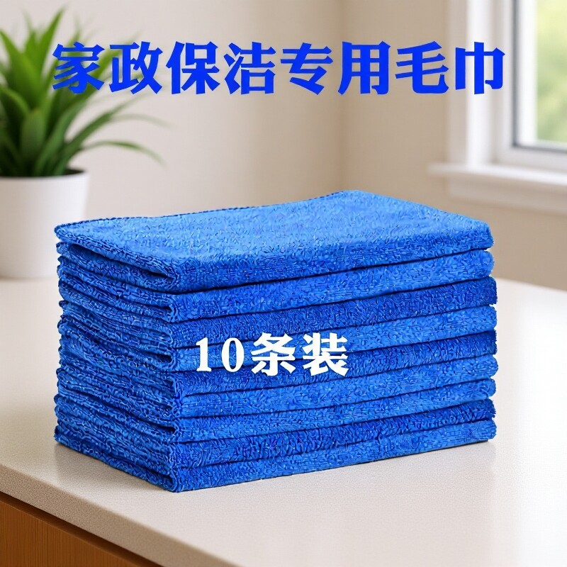 擦车布保洁专用毛巾抹布吸水加厚超细纤维不掉毛家政清洁擦地