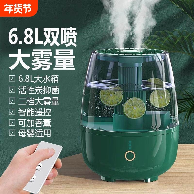 加湿器6.8L大雾量2026新款家用静音卧室孕妇婴儿空气办公室桌面喷雾,3C数码配件,USB加湿器,淘宝优惠券,粉丝福利购,淘宝优惠卷