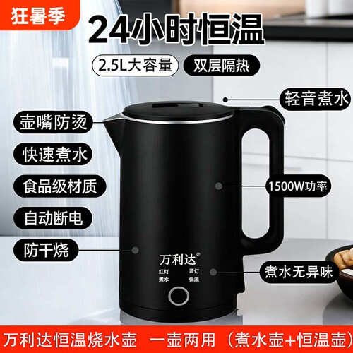 电热水壶家用大容量烧水壶
