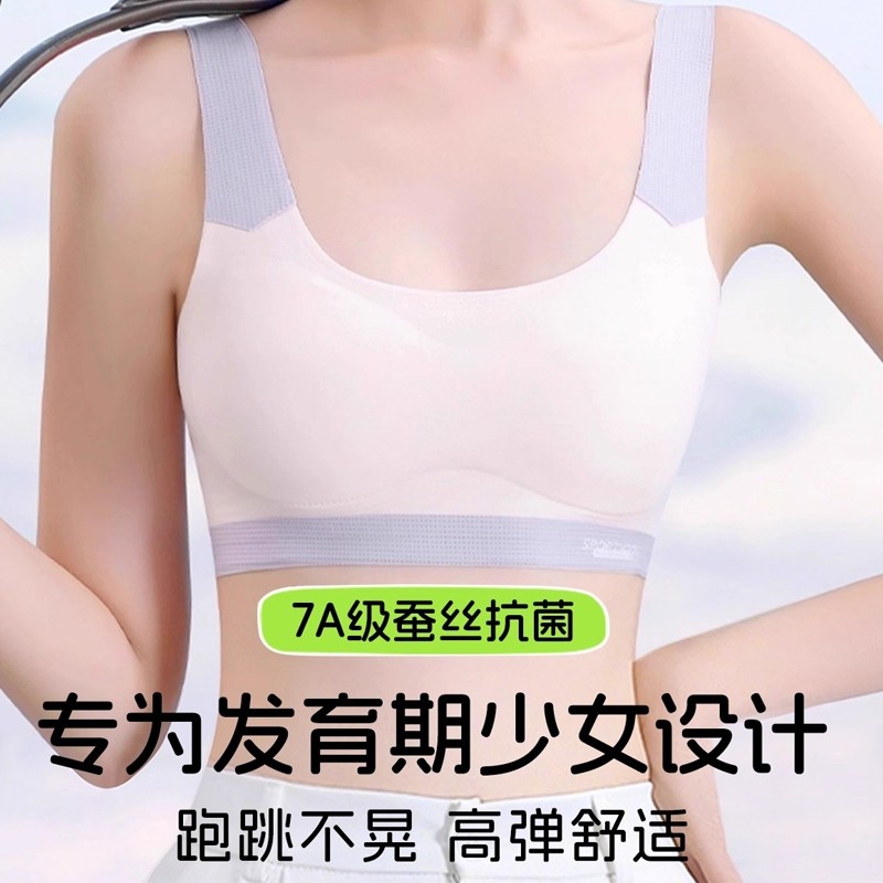 发育期少女文胸无痕内衣防震防凸点带胸垫女士内衣美背运动背心女