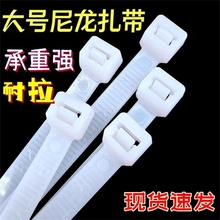 自锁式尼龙扎带塑料扎丝捆绑束线带绳大号固定铅封抗老化水管捆扎
