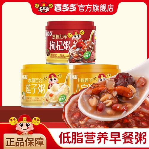 喜多多桂圆莲子八宝粥0添加早餐速食粥罐头小米粥绿豆红枣莲子粥