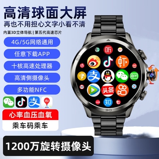 5G全网通卡智能手表电话可旋转下载APP游戏WIFI定位上网聊天