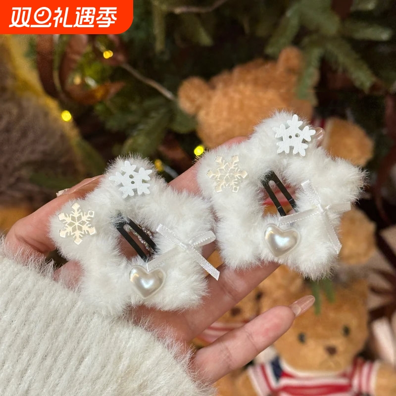 冬日氛围感纯白雪花五角星星毛绒绒BB夹可爱甜美侧边边夹刘海夹女