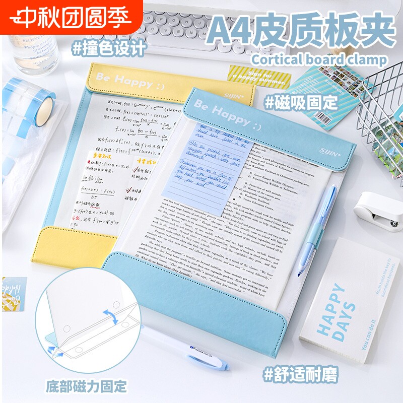 磁吸皮面板夹A4文件夹学生资料夹图片