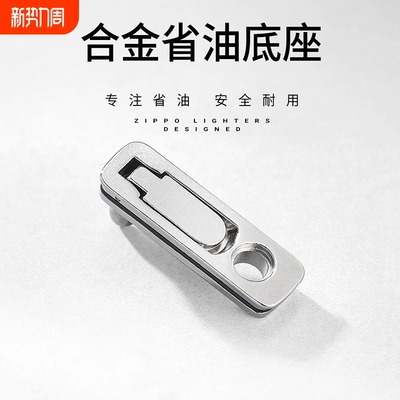 煤油打火机ZIP专用合金密封省油垫提升续航内胆配件打火机配件