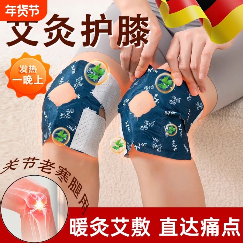 暖宝宝老人专用艾草膝盖热敷贴保暖蒸汽护膝贴关节寒腿自发热暖贴,居家日用,保暖贴/热敷贴,淘宝优惠券,粉丝福利购,淘宝优惠卷