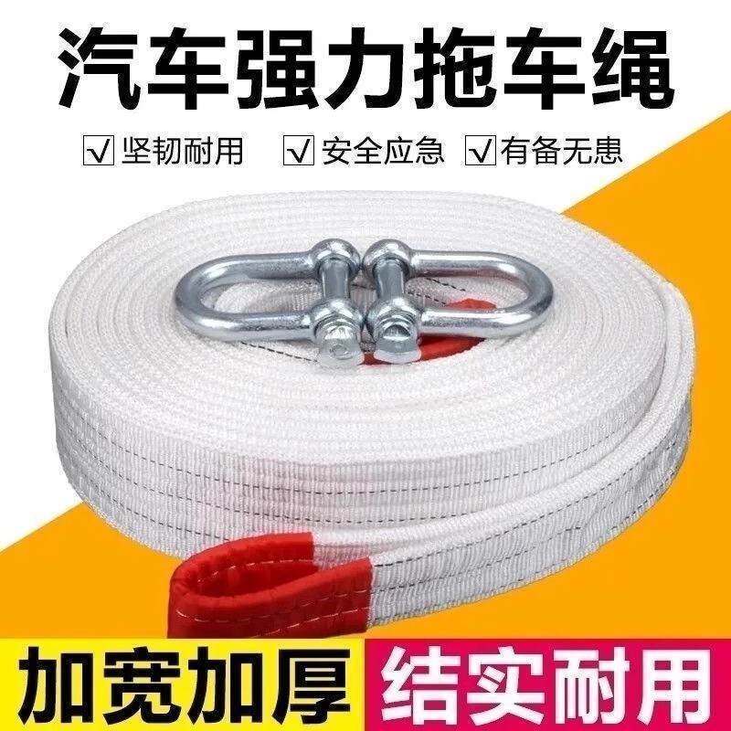 汽车拖车绳20吨25吨防冲断救援图片