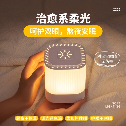 遥控小夜灯卧室睡眠灯2026新款台灯高级感充电床头灯婴儿喂奶护眼