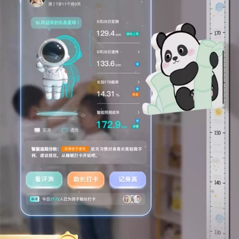 儿童身高测量墙贴磁吸宝宝量身高贴墙纸可移除不伤墙精准仪尺神器