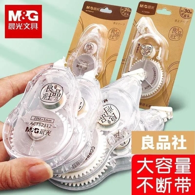 晨光顺滑修正带30m|超4000次加购