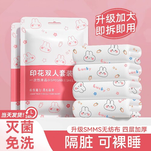 一次性床上四件套床品住酒店床单被罩枕套被套三件套旅行加厚用品
