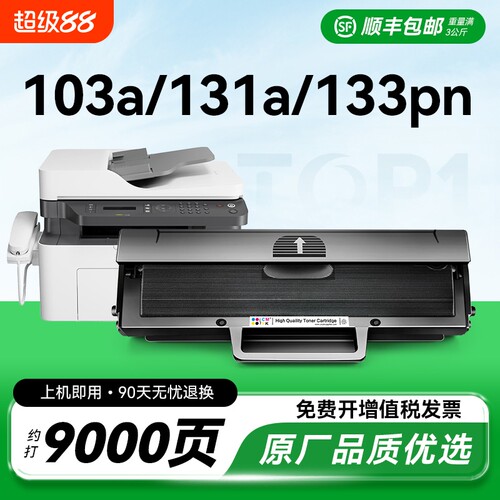 适用惠普103a硒鼓hp131A W1003AC碳粉盒HP Laser MFP 133pn打印机墨盒1003ac易加粉墨粉仓激光复印机CMYK