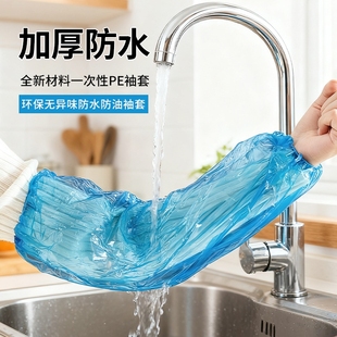 加长 厨房干活耐脏防护套袖 一次性袖 套防水防油耐磨加厚塑料pe套袖