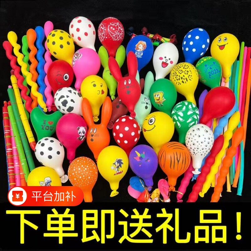 气球异形套餐儿童兔子多种形状卡通混装长条乳胶汽球超萌玩具